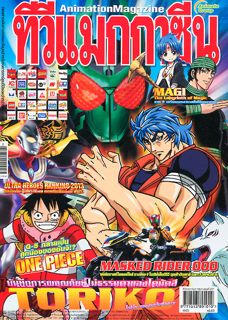 TV MAGAZINE VOL. 257