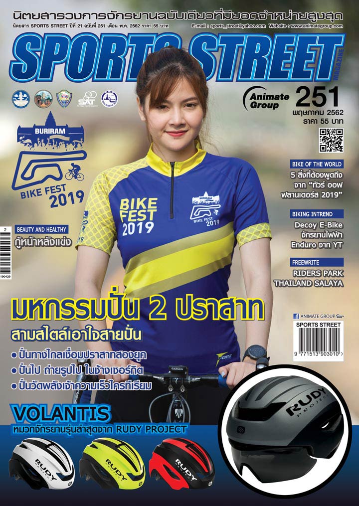 SPORT STREET VOL. 251