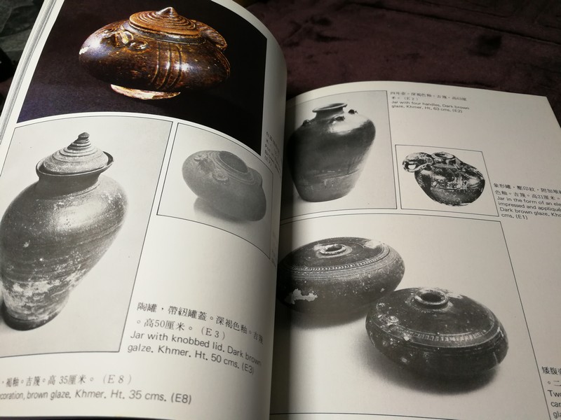 THAI CERAMICS THROUGH THE AGES หนา 80 หน้า ปี 1978