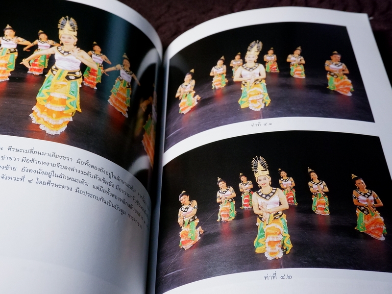 ทีระลึกงานพระราชทานเพลิงศพ ผู้หญิงเเผ้ว สนิทวงศ์เสนี