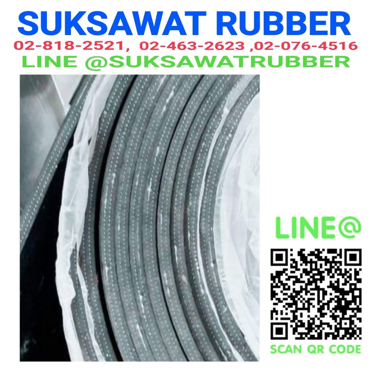 ปะเก็นยาง