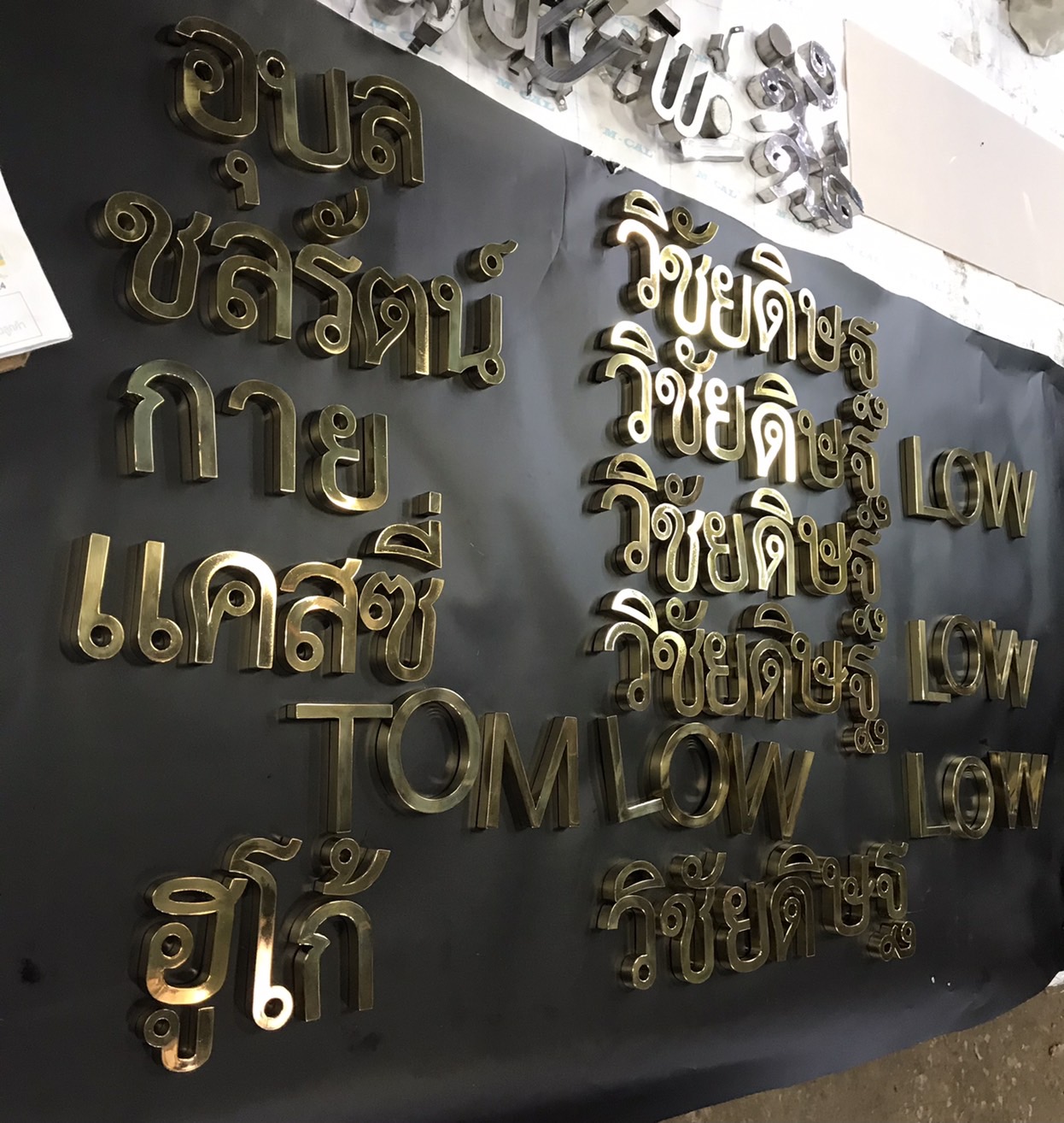 อักษรทองเหลืองยกขอบ