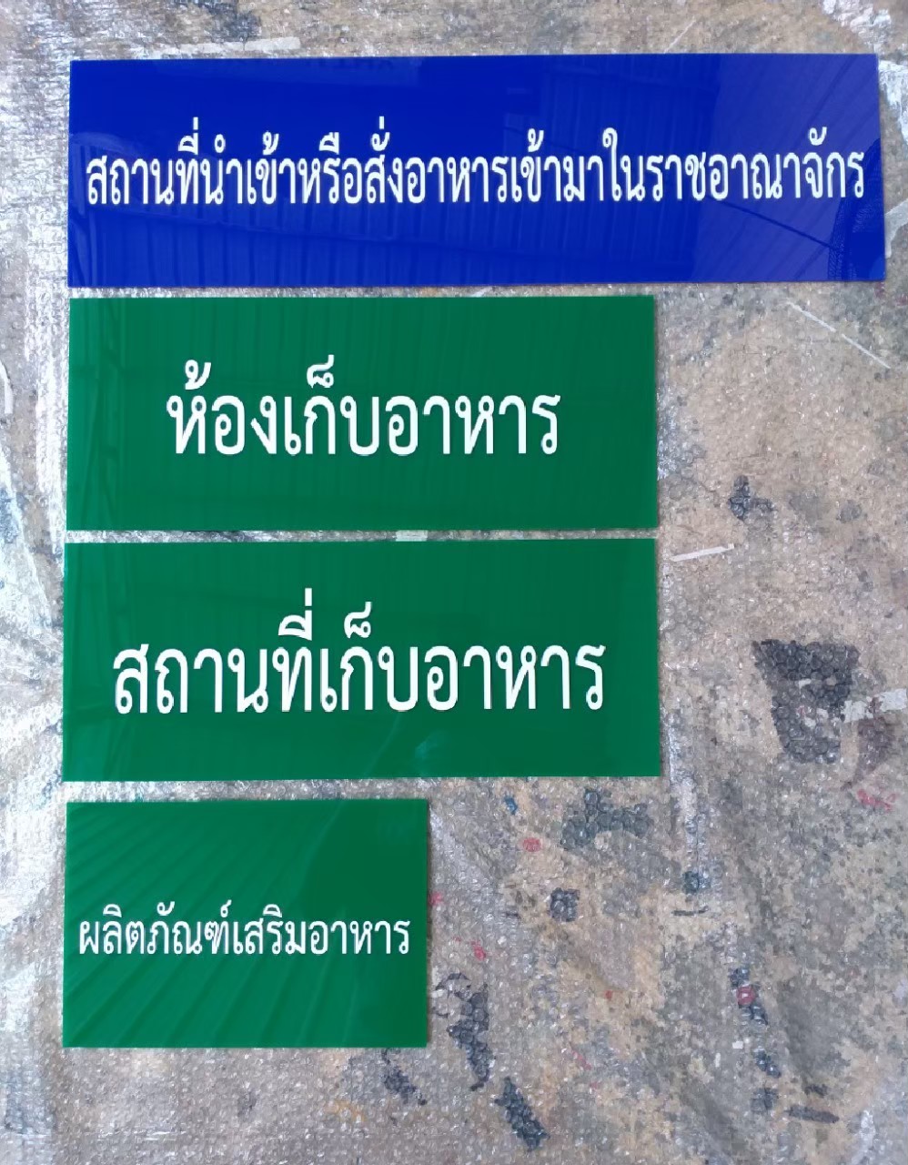 งานสติกเกอร