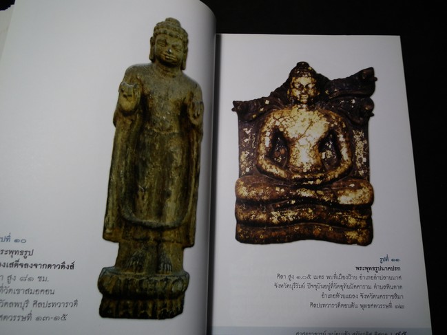 ศิลปะในประเทศไทย โดย ศ.สุภัทรดิศ ดิศกุล พิมพ์ปี 2550 (Pre-Order สอบถาม)