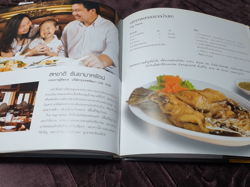 Chef @ Home (A simple Cookbook from 60 Cuisines) ฉบับภาษาไทย ปกเเข็ง ปี 2549