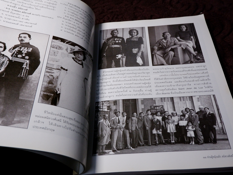 ทีระลึกงานพระราชทานเพลิงศพ ผู้หญิงเเผ้ว สนิทวงศ์เสนี