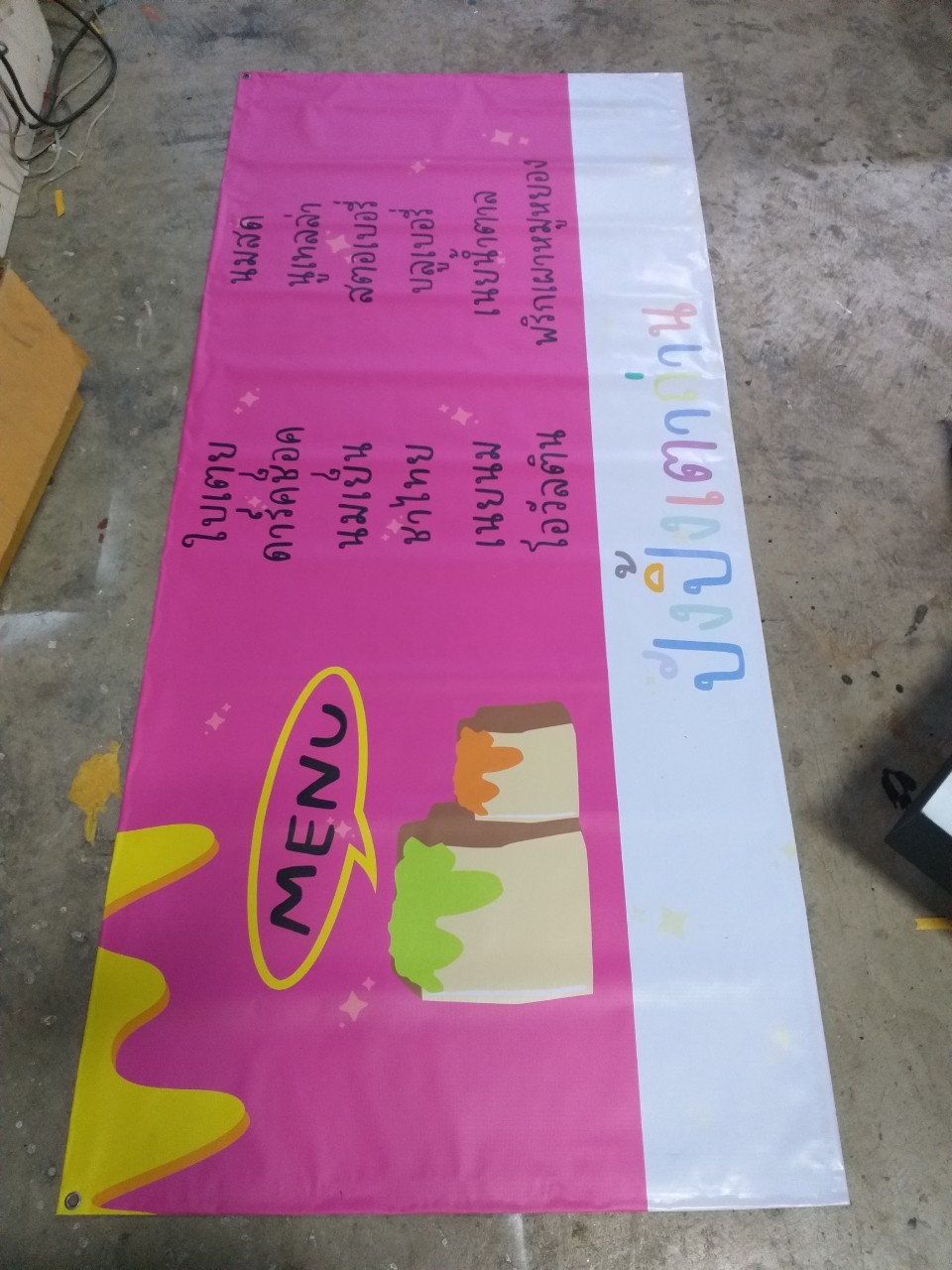 ป้ายไวนิล