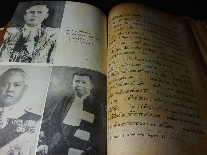 เจ้าชีวิต โดย พระองค์เจ้าจุลจักรพงษ์ ปกแข็ง 835 หน้า ปี 2505