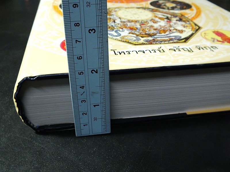 โหราศาสตร์ 3 ระบบ โดย โหราจารย์ จรัญ พิกุล ปกแข็ง 935 หน้า ปี 2554