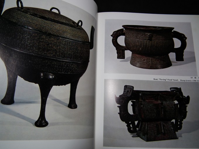 Masterworks of Chinese Bronze in the National Palace Museum ปกแข็ง ปี 1970