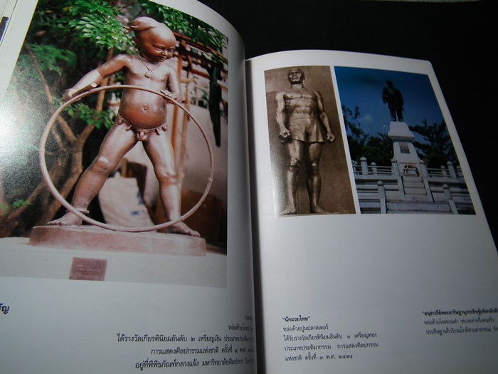 “รากเหง้า” มหาวิทยาลัยศิลปากร นิทรรศการเเสดงผลงานของศิษย์ ปี 2536