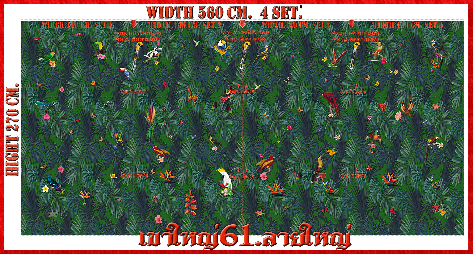 วอลเปเปอร์รูปภาพติดผนังสั่งทำ เขาใหญ่ 61(ลายใใหญ่) มีภาพให้เลือกกว่า 50,000 ภาพ ออกแบบกราฟฟิค หรือ รูปภาพตามที่ท่านกำหนด ในสไตล์ท่านเอง "custom made"