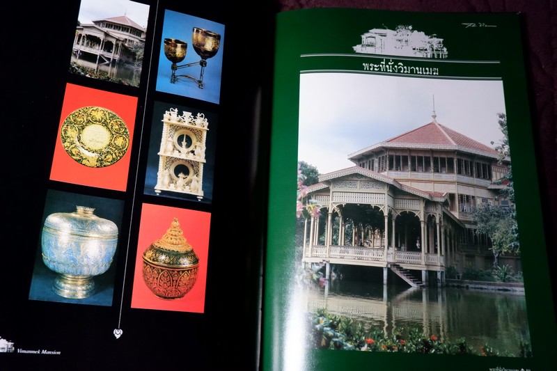 พระที่นั่งวิมานเมฆ (อนุสรณ์ เชิด วิริยะพานิช) ปี 2543