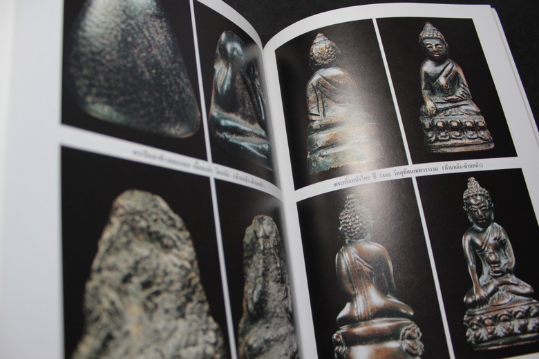 แนวทางการดูพระเครื่องที่สวยงาม โดย อ.รังสรรค์ ต่อสุวรรณ (อนุสรณ์คุณแม่สุดจิตร์ ต่อสุวรรณ) ปี 2547