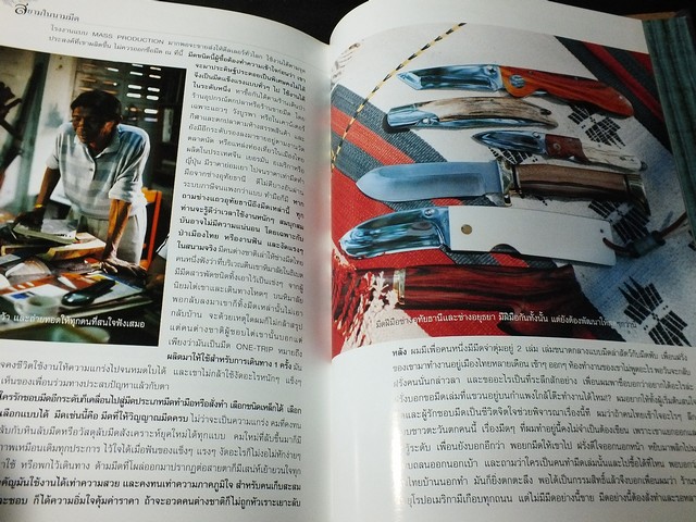 สยามในนามมีด โดย เวลา ทศอุทัย (Siam in the name of knives) ปกแข็ง (Pre-Order สอบถาม)