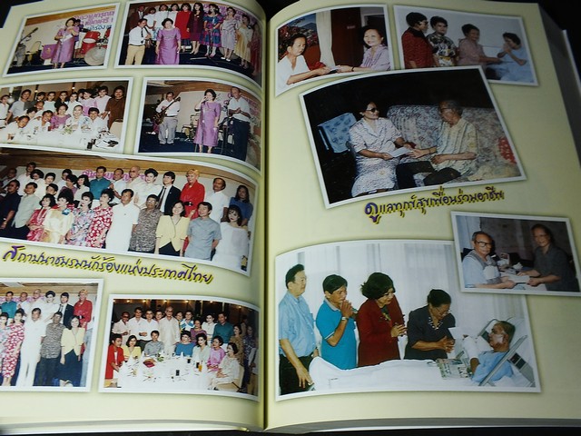 ที่ระลึกในงานพระราชทานเพลิงศพ เพ็ญศรี-รพีพร สองศิลปินเเห่งชาติ หนา 510 หน้า ปี 2550