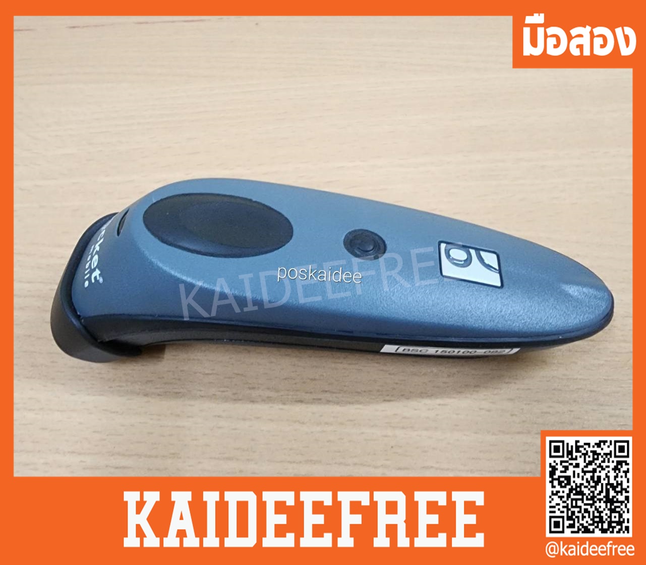 ตัวสแกนบาร์โค้ด Socket Mobile CHS 7xi (2D)มือสอง