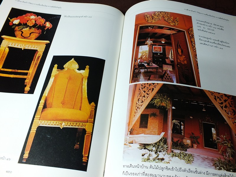 โครงการศึกษาเเละค้นคว้า การวิวัฒนาการเครื่องเรือนไทย โดย กรมศิลปาการ ปี 2540