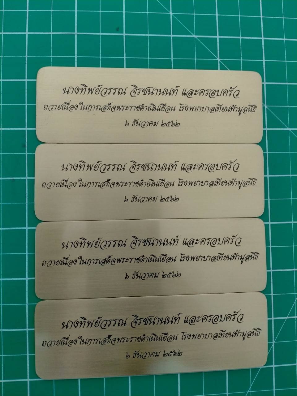 ป้ายสแตนเลสหน้าทองกัดกรด ทาสีดำ