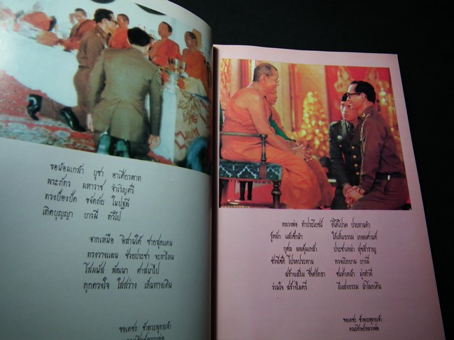ราชพรหมยานมหาเถรรานุสรณ์ (อนุสรณ์ หลวงพ่อฤาษีลิงดำ วัดท่าซุง) พิมพ์ปี 2535