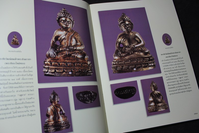 มรดกล้ำค่า สมเด็จพระสังฆราช (แพ ติสฺสเทวมหาเถร) โดย บุญเหลือ ออประเสริฐ ปกแข็งพร้อมกล่อง (Pre-Order สอบถาม)