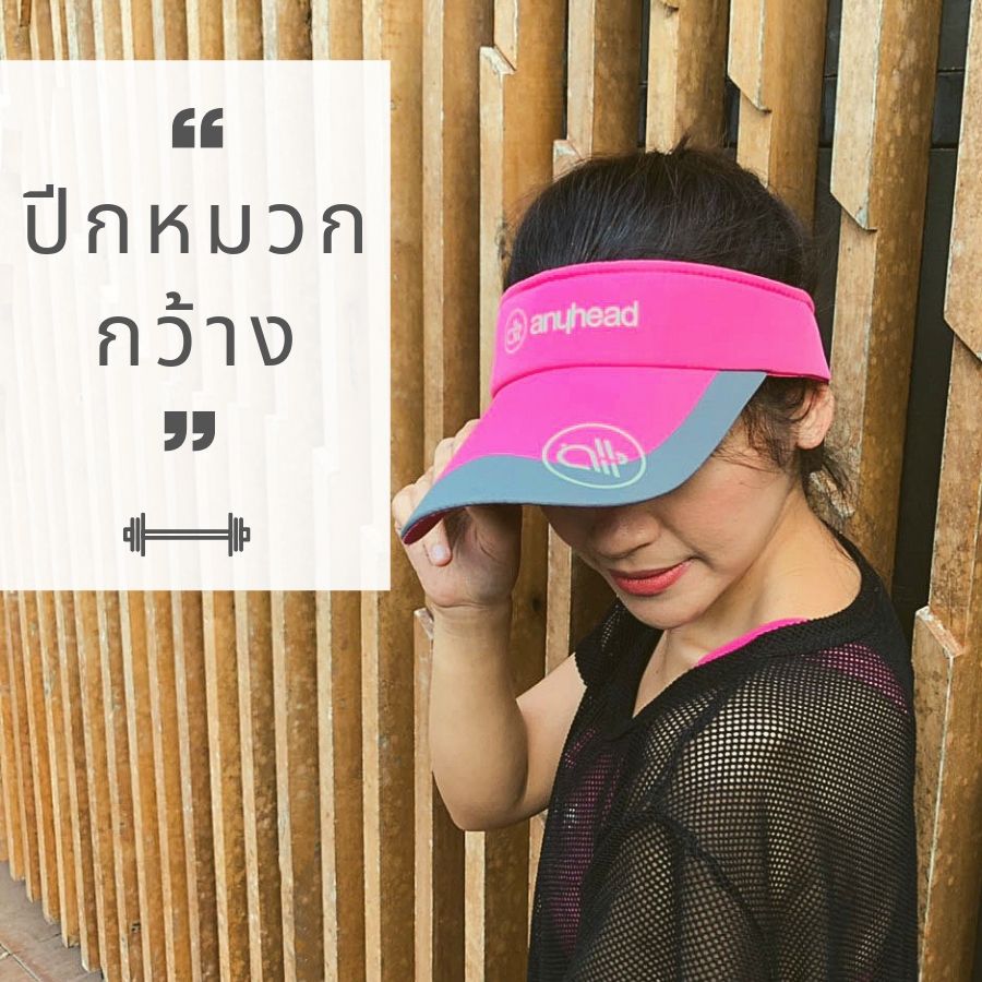 หมวกวิ่ง หมวกไวเซอร์ รุ่น V3 | anyVisor V3