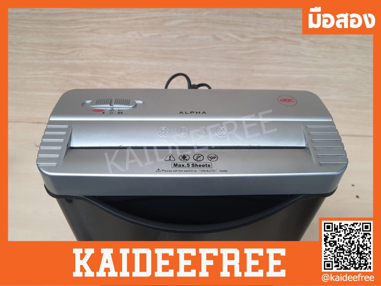เครื่องทำลายเอกสาร GBC Alpha Paper shredder มือสอง