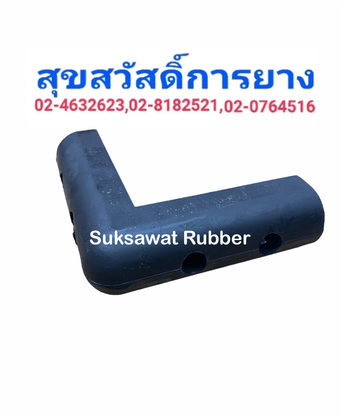 ยางกันชนมุมรถเข็น