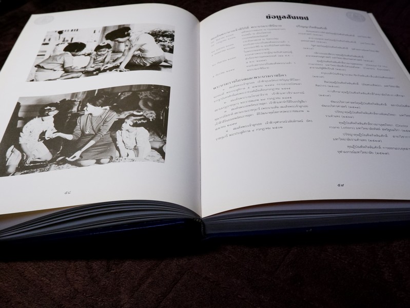องค์สมาชิกกิตติมศักดิ์ เนติบัณฑิตยสภา สมเด็จพระนางเจ้าสิริกิติ์ พระบรมราชินีนาถ