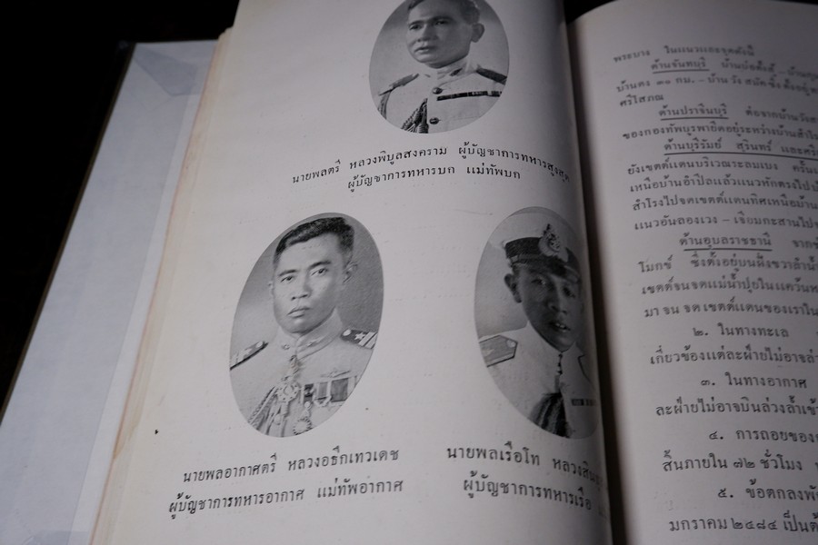 ไทยในสมัยสร้างชาติ ที่ระลึกงานฉลองวันชาติ ปกแข็ง ปี 2484