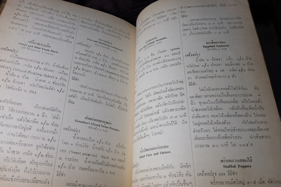 YWCA COOK BOOK (asian cook book) ปี 2512