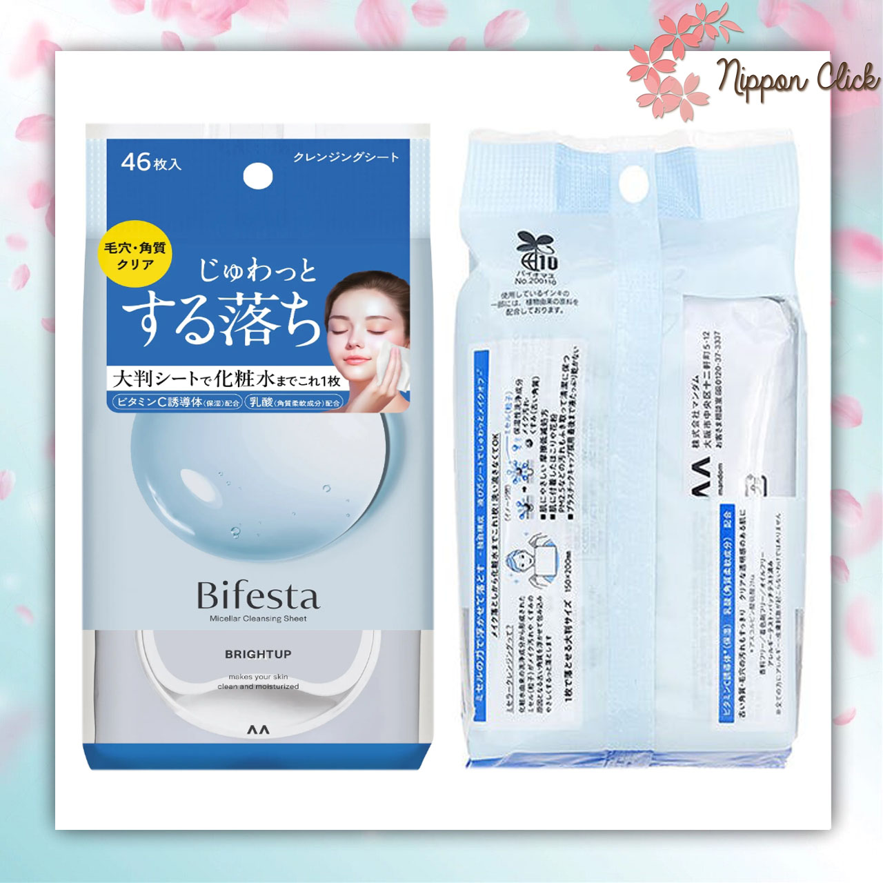 Bifesta Micellar Cleansing Sheet Bright Up (ฺBlue) บิเฟสต้า ไมเซล่า คลีนซิ่ง ไบรท์ อัพ สีฟ้า ขนาด 46 แผ่น นำเข้าจากญี่ปุ่น