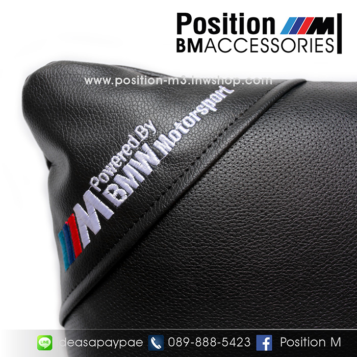 หมอนอิง BM ///M ตัวใหม่