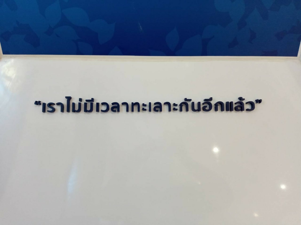 ป้ายตัวอักษรโลหะ พ่นสีดำ