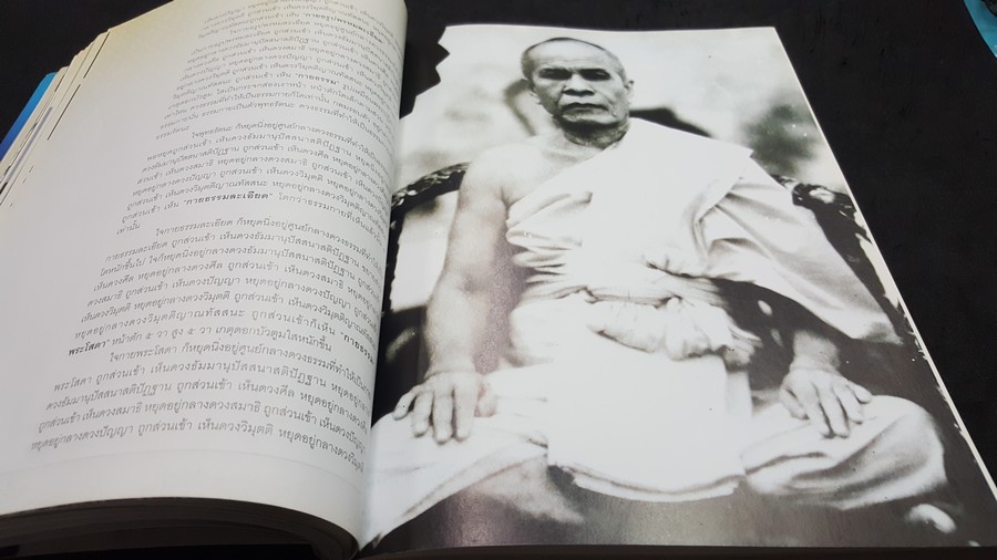 มโนปณิธาน หลวงพ่อวัดปากน้ำ พระมงคลเทพมุนี(สด จนฺทสโร) มรณภาพครบ 50 ปี 3 กพ.2552
