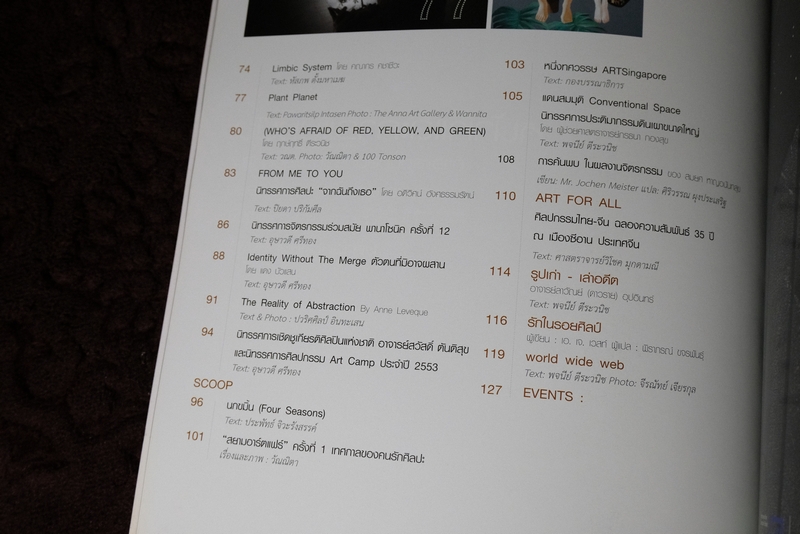 8664 FINE ART volume 7 no.71