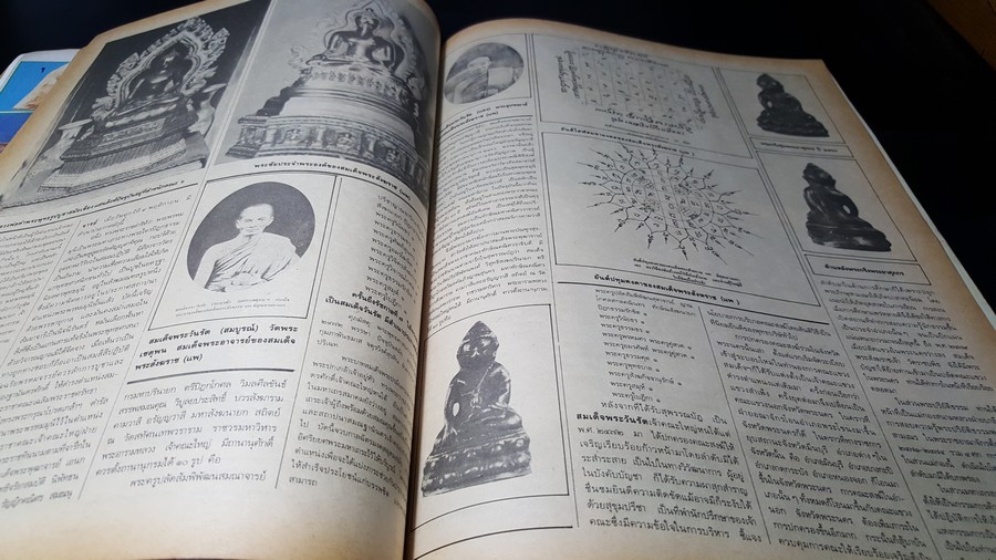 เซียนพระฉบับพิเศษ พระพุทโธน้อย พระกริ่ง หนารวม (พรีออเดอร์-สอบถาม)