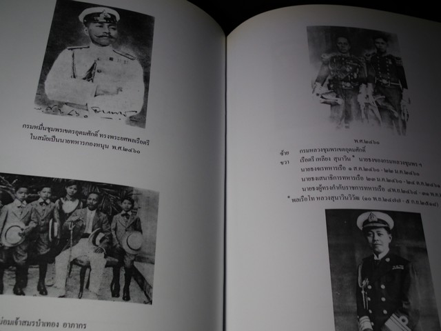 เทิดพระเกียรติ กรมหลวงชุมพรเขตอุดมศักดิ์ โดย กองทัพเรือ ปกแข็ง ปี 2544