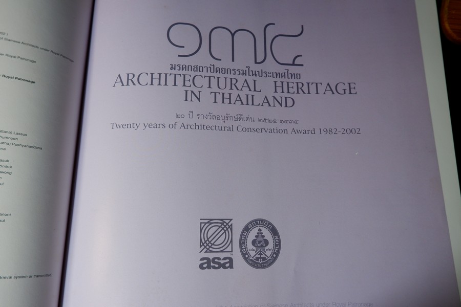 174 มรดกสถาปัตยกรรมในประเทศไทย ปกเเข็ง ปี 2547