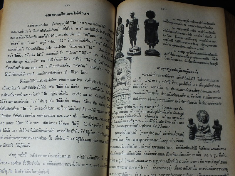 พุทธสาสนสุวัณณภูมิปกรณ ราชบุรีวัตถุกถา ตำนานเมืองขุนไทย พิมพ์ปี 2530(สอบถาม)