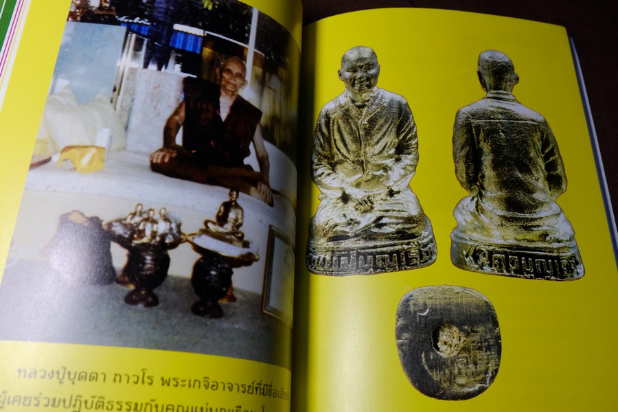 เเม่ชีเบอร์ 1 ตำนานยิ่งใหญ่ พระพุทโธน้อย โดย อภิญญา