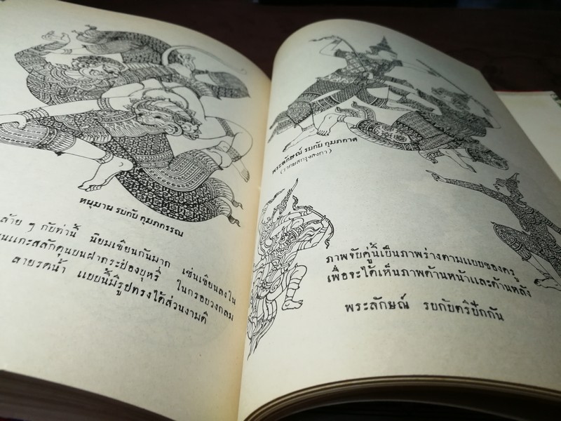 ตำราภาพลายไทย วิจิตรศิลป์ ภาค 2 รวม 3 ตอน โดย บ.คณะช่าง ปกเเข็ง (Pre-Order สอบถาม)