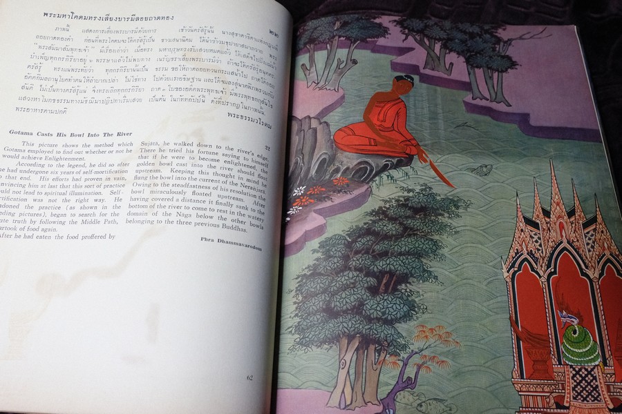 สมุดภาพ พุทธจริยาประวัติ the life of the buddha ตามภาพบนผนังโบสถ์วิหารในประเทศไทย โดย สำนักข่าวอเมริกัน ปี 2500