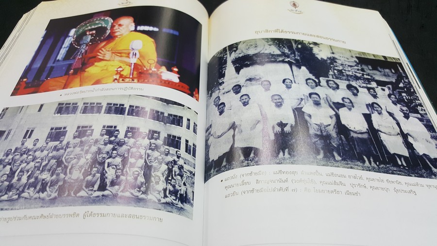 มโนปณิธาน หลวงพ่อวัดปากน้ำ พระมงคลเทพมุนี(สด จนฺทสโร) มรณภาพครบ 50 ปี 3 กพ.2552