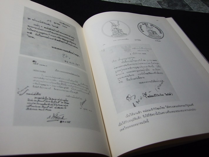หนังสือ ที่ระลึกในการเปิดอาคารสำนักงานใหญ่ ธนาคารแห่งประเทศไทย 12 ก.ค.2525 ปกแข็ง 365 หน้า พิมพ์ปี 2525