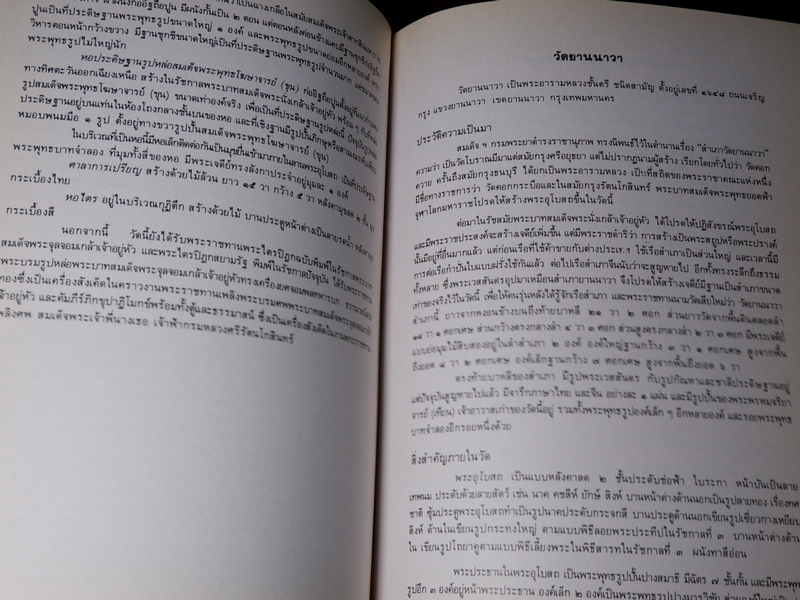 หนังสือชุด สมโภชกรุงรัตนโกสินทร์ 200 ปี พ.ศ.2525 ปกเเข็ง ชุด 10 เล่ม (Pre-Order สอบถาม)