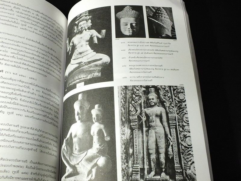 ศิลปะขอม โดย ศ.มจ.สุภัทรดิศ ดิศกุล (จัดพิมพ์เนื่องในงานพระราชทานเพลิงศพ ศ. มจ.สุภัทรดิศ ดิศกุล) Pre-Order สอบถาม