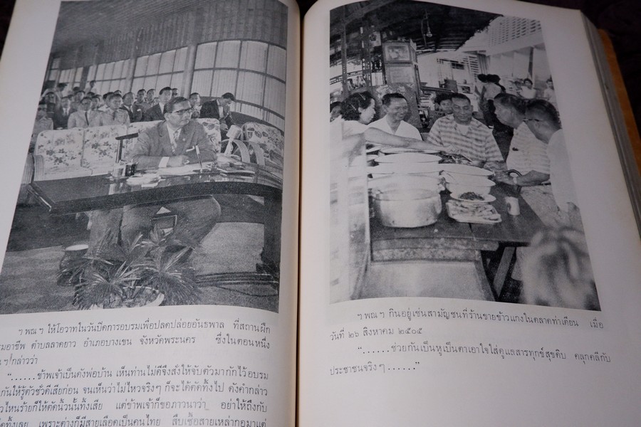 อนุสรณ์งานพระราชทานเพลิงศพ จอมพล สฤษดิ์ ธนะรัชต์ 17 มีนาคม 2507 จัดทำโดยกองทัพบกเเละคณะรัฐมนตรี จำนวน 2 เล่ม (สอบถาม)