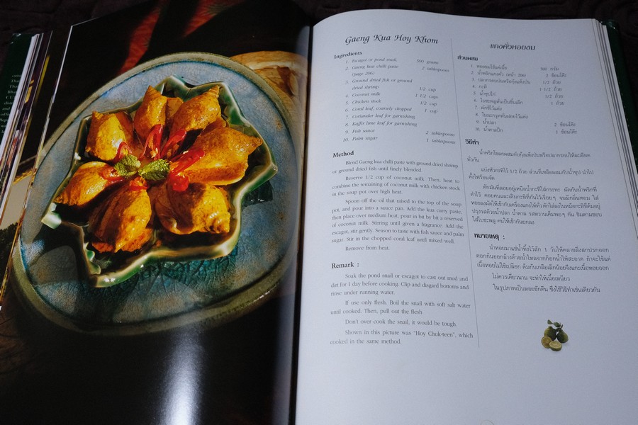 THAI CULINARY ART . Recipes by Srisomboon Bhandhukravi ( 2 ภาษา) ปกแข็ง 216 หน้า ปี 2543