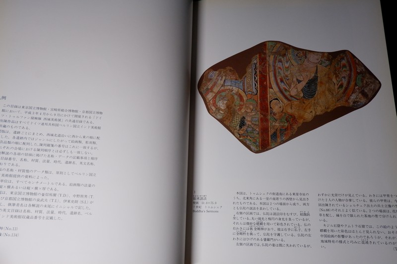 Central Asian Art from the Museum of Indian Art, Berlin, SMPK (support by Germany .sponsor by Toyota Motor) พิมพ์ปี 1991